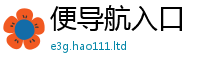 2025新澳门免费传真同2025年最新资料大全官网入口
